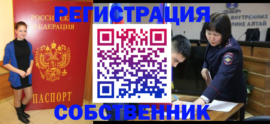 прописка регистрация в Электростали