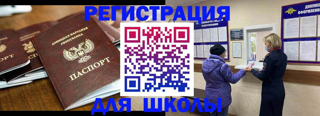 временная регистрация надежно в Электростали