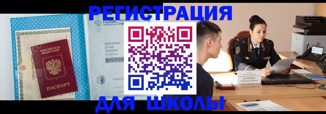 прописка гарантия в Электростали