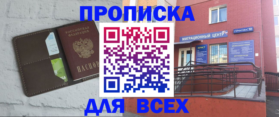регистрация для школы в Электростали