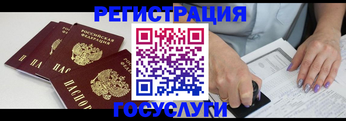 прописка от собственника в Электростали