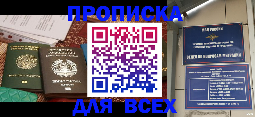 временная регистрация гарантия в Электростали