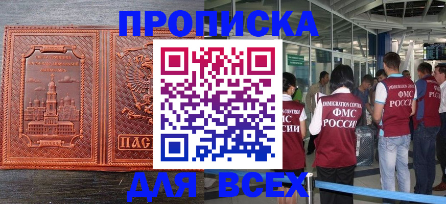временная регистрация надежно в Электростали