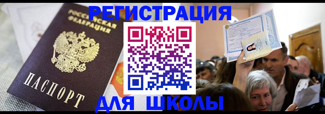 временная регистрация недорого в Электростали